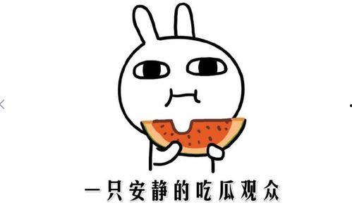 热点资讯吃瓜,吃瓜群众热议事件背后的真相