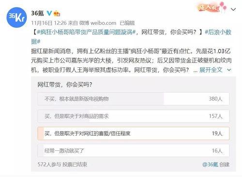 吃瓜直播间语音,揭秘热门事件背后的声音