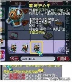 梦幻西游端游吃瓜