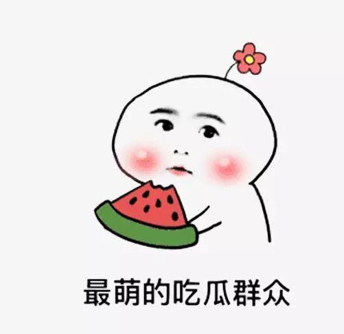 吃瓜点评伊漫,吃瓜群众的视角解读网络热点